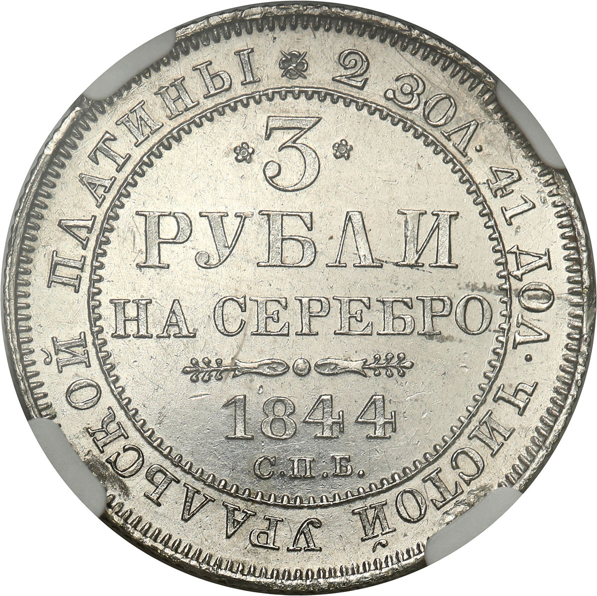 Rosja. Mikołaj I, 3 ruble 1844, Petersburg - platyna NGC UNC